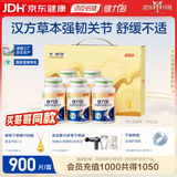 健力多汤臣倍健健力多氨糖软骨素钙片180*5共900片 中老年成人补钙 礼盒