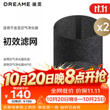 追觅DREAME追觅空气净化器高效初效滤网        适配AP10礼品