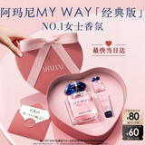 阿玛尼MYWAY自我无界王嘉尔香水女士30ml送女友生日礼盒新婚礼物