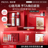 珀莱雅早c晚a精华液双抗红宝石抗皱美白精华液100ml中秋礼品礼盒