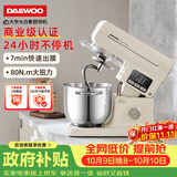 大宇（DAEWOO）家用大白象厨师机和面机CSJ06 商用大容量轻音揉面压面一体机 全自动多功能电动打蛋器料理机 7L