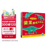点读版恐龙妙想国全4册 3-6岁儿童趣味科普绘本爆笑动物认知启蒙图画书三角龙梁龙剑龙霸王龙恐龙科普故事幼儿园想象力睡前故事图书籍 支持老版小猴皮皮点读笔