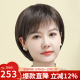 佰美丝 假发女自然全头套短直发波波头bobo真人发丝俏皮可爱修脸 轻薄真发手织头旋 深棕色 短发 均码