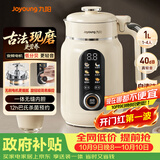九阳（Joyoung）1L豆浆机升级变频轻音1-4人用古法浆免煮免滤自清洁家用全自动多功能榨汁破壁机D5