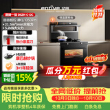 亿田集成灶【理想家系列】D6ZK-C-DC 语音智控 蒸烤一体 集成灶一体式 右排烟天然气 油烟机 集成灶