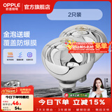 欧普照明（OPPLE）浴霸取暖灯泡官方原装防爆膜灯暖275W中间照明浴霸灯泡卫生间浴室 【浴霸取暖银泡】2只装