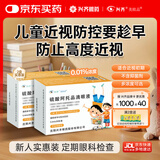 兴齐 美欧品硫酸阿托品滴眼液 0.01%*0.4ml*30支/盒*2盒装