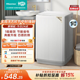 海信（Hisense）全自动波轮洗衣机8KG小型健康 一级能效 家用租房宿舍WT80N1Q以旧换新家电补贴 京东自营