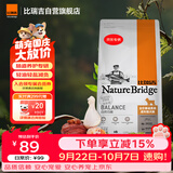 比瑞吉狗粮泰迪贵宾自然均衡系列海藻胡萝卜菊花枸杞小型犬成犬粮2.2kg