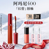 阿玛尼红管唇釉#400润唇膏口红送女友老婆生日礼盒新婚礼物
