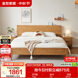 全友家居 枕山实木床1.8米x2米多功能主卧室家用双人大床原木风高脚床