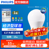 飞利浦（PHILIPS）LED灯泡节能灯超大球泡光源E27大螺口灯饰电灯泡替换白炽灯超亮 1级能效-15W-6500K E27螺口