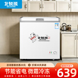 北极熊（BEIJIXIONG）小冰柜家用小型冷冻保鲜迷你冷藏两用商用卧式冷柜单用储母乳柜节能省电一级节能 208白色【一级节能 全国联保 可囤260斤肉】