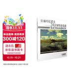 拉赫玛尼诺夫24首钢琴前奏曲钢琴基础教程 钢琴书
