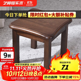 艺柳园实木凳子小凳子软包板凳矮凳木凳沙发凳小方凳换鞋凳小圆凳家用 胡桃色圆弧凳子【橡胶木】
