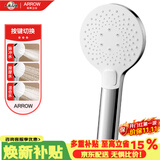 箭牌（ARROW）手持花洒头加压单手持花洒AE5841