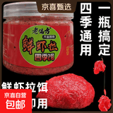 虾肉拉饵鲜虾秘制发酵成品拉饵钓鱼虾滑伴侣野钓黑坑正品虾拉鱼饵 鲜虾拉饵300g*3瓶