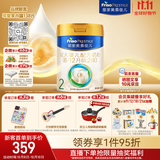 美素佳儿（Friso）皇家较大婴儿配方奶粉 2段（6-12个月）800克 乳铁蛋白 新国标