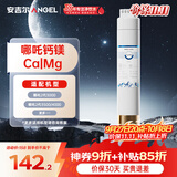 安吉尔净水器钙镁后置滤芯LX-3625ACA150 适用于哪吒2代3000/3500/4000等机型