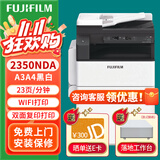 富士（FUJIFILM）s2110n打印机2350nda复印机a3a4激光打印机多功能一体机2150n复印机升级版 (原富士施乐)2350NDA+1支原装大粉