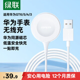 绿联适用华为手表充电器磁吸式无线快充底座GT6 Pro/6/5Pro/5/Watch fit 5Pro/5/4/3/D2/runner2充电线