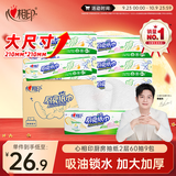 心相印厨房用纸 60抽*9包  厨房抽纸 加厚吸油锁水纸巾 整箱