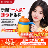 乐扣乐扣迷你养生壶养生杯0.35L陶瓷覆层便携式热水壶烧水杯出差烧水壶热奶旅行加热杯电煮杯