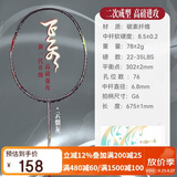 川崎（KAWASAKI）羽毛球拍全碳素单拍超轻高磅耐打羽拍飞天 云烟灰 （已穿线）