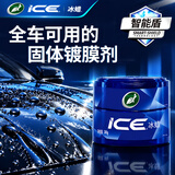 龟牌（Turtle Wax）冰蜡汽车蜡全色车通用镀膜车漆增亮美容驱水保护上光蜡养护蜡2057