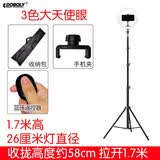 多宝莱G5 手机直播支架三脚架夹便携落地快手户外视频拍照拍摄自拍三角架子 1.7米+手机夹+收纳袋+蓝牙+26厘米大型天使眼