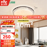 雷士（NVC）LED吸顶灯轻奢浪漫现代卧室黑金满天星北欧铜灯饰