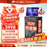 惠威（HiVi）广场舞音响带显示屏家庭ktv音响套装户外音响K歌专用带声卡一体机家用卡拉ok视频机大功率设备TS59