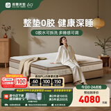 雅兰床垫5A级十大床垫品牌乳胶弹簧床垫1.8米x2米席梦思深睡智享版3.0 深睡X净界Pro【26cm】0胶升级可拆洗自由调节硬度 1.8米x2米