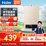 海尔（Haier）出品统帅12升一厨一卫燃气热水器天然气家用恒温节能安全耐用变频风机热水器上门安装【咨询客服】 12L 12升【海尔UTS】一厨一卫 主推款