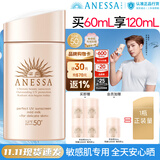 安热沙（Anessa）【采销直播间】倍护防晒乳亲肤型60mL防晒霜正品京东自营