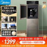 美的（Midea）饮水机茶吧机家用热水壶烧水壶电热水壶下置式一体客厅双水出口智控高端桶装冷热双温 YD1316S-X