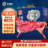 北滩鲜宁夏盐滩羊肉13斤整半只新鲜现杀羔羊冷鲜肉国庆礼盒源头直发