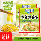 榨菜丝开味小菜50g/袋鲜嫩脆爽下饭菜腌菜清淡去皮小包配粥咸菜 榨菜丝50g*2包