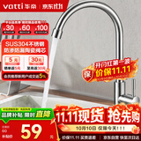 华帝（VATTI）厨房水龙头 不锈钢厨房水槽单冷龙头360度旋转洗菜盆龙头 016000