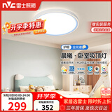 雷士（NVC）LED卧室照明护眼吸顶灯具简约三色可调全光谱房间灯晨曦儿童房