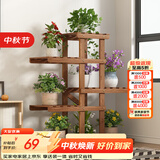 安尔雅松木花架子花盆碳化室内外客厅阳台多肉植物现代简约置物架摆架