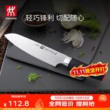 双立人（ZWILLING）菜刀刀具刀具套装切菜刀水果刀中片刀多用刀家用厨具 Select系列多用刀