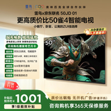 TCL雷鸟电视 50雀4 京东联名款 京东OS开机无广告电视  JD 01系列50英寸 一级能效电视 50F195C