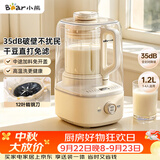 小熊（Bear）白月光破壁机1.2L家用全自动豆浆机榨汁料理辅食机多功能破壁2-3人用PBJ-F10K1