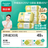 全棉时代100%纯棉婴儿棉柔巾加大款一次性洗脸巾干湿两用洁面巾70抽*6包