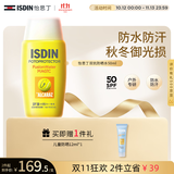 怡思丁（ISDIN）双抗防晒霜隔离50ml 抗光热高倍户外运动暴晒防水防汗户外礼物女