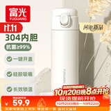 富光保温杯抗菌304不锈钢孕妇女高颜值学生便携吸管茶水杯子420ml