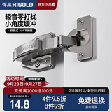 悍高（HIGOLD）304不锈钢二段力小角度液压铰链快装全盖（直臂）1只装