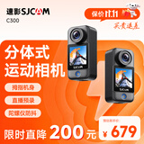 SJCAM速影C300拇指运动相机摩托车头盔骑行防抖防水行车记录仪钓鱼vlog便携直播预录第一视角记录仪32