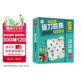 益智进阶磁力数独逻辑游戏（精装）精通级昆虫世界 六宫格儿儿童数独桌游棋盘桌游智力游戏 全脑智力开发逻辑思维专注力训练